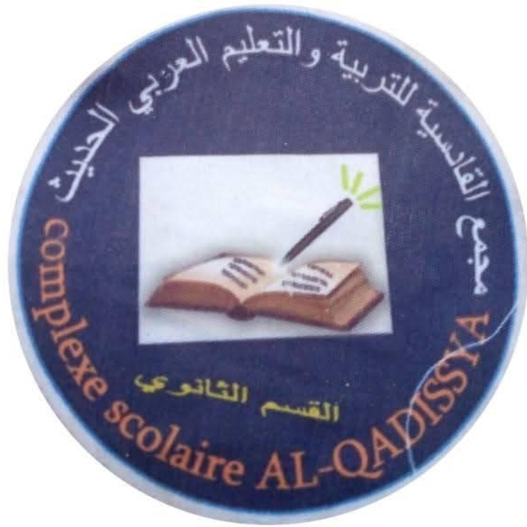 مجمع القادسية العربية