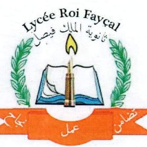 ثانوية الملك فيصل